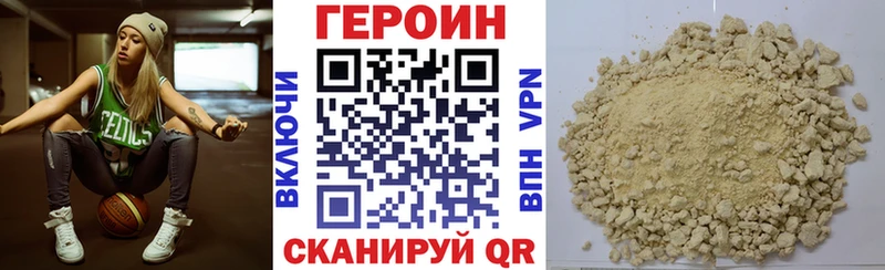 ГЕРОИН афганец  Ужур 