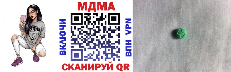 MDMA Molly  мега зеркало  Ужур 