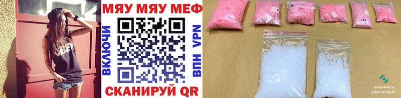Меф mephedrone  Ужур 