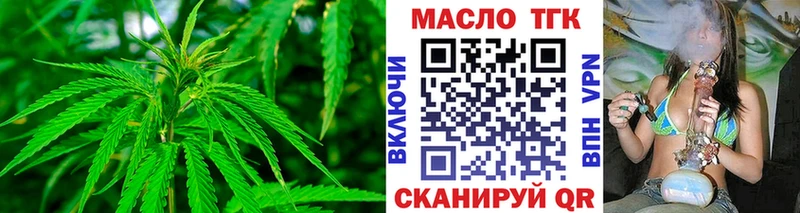 Дистиллят ТГК гашишное масло закладки Ужур